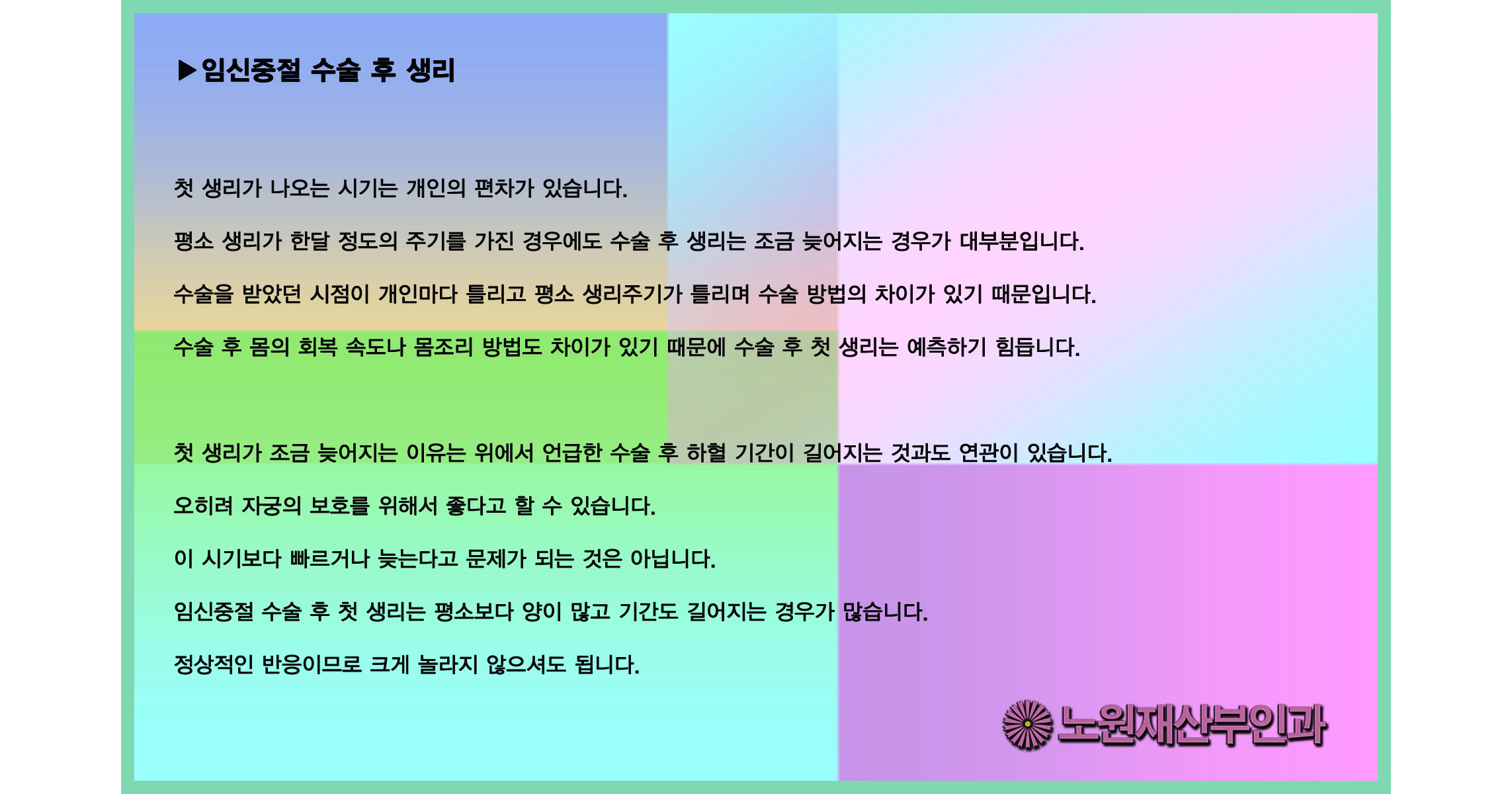 임신중절수술 후 생리가 걱정이예요