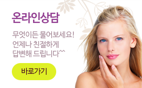 온라인 상담