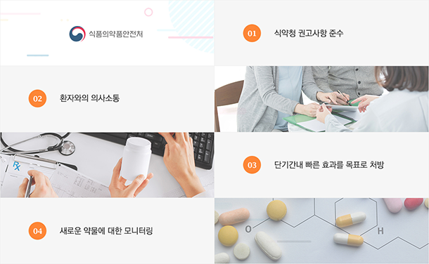 비만약물치료 이미지2